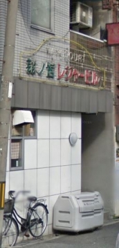 ���������� ���εܤ�Ź�ޡ��ƥʥ������ʪ��β���