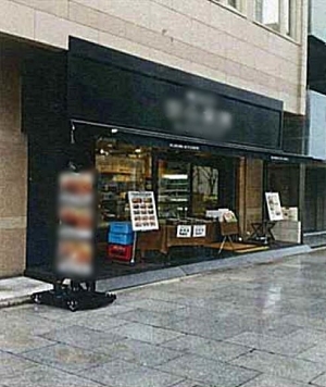 �����̶� ���ŷ���ܤ�Ź�ޡ��ƥʥ������ʪ��β���