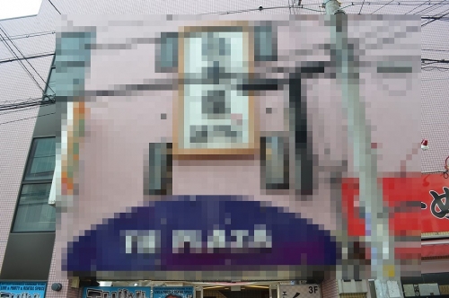 Ļ Źޡƥʥʪβ